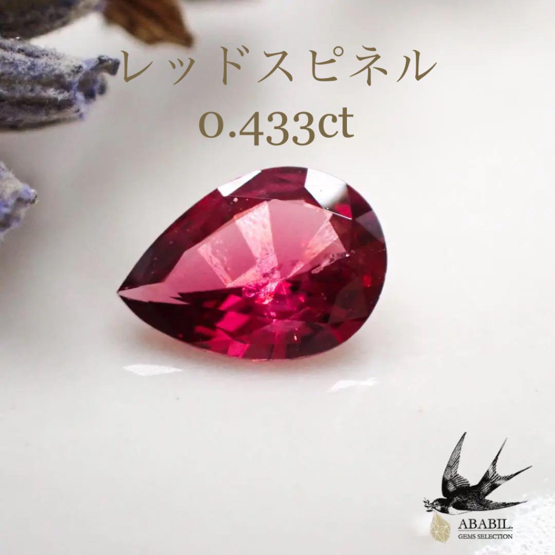 天然レッドスピネル 0.461ct-