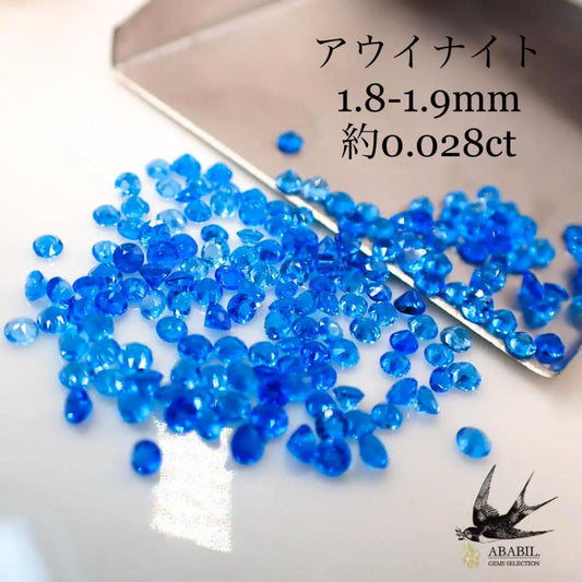 Natural Hauynite 1.8-1.9mm [Germany] ★ Neon Blue ★ Fluorescent Assorted 