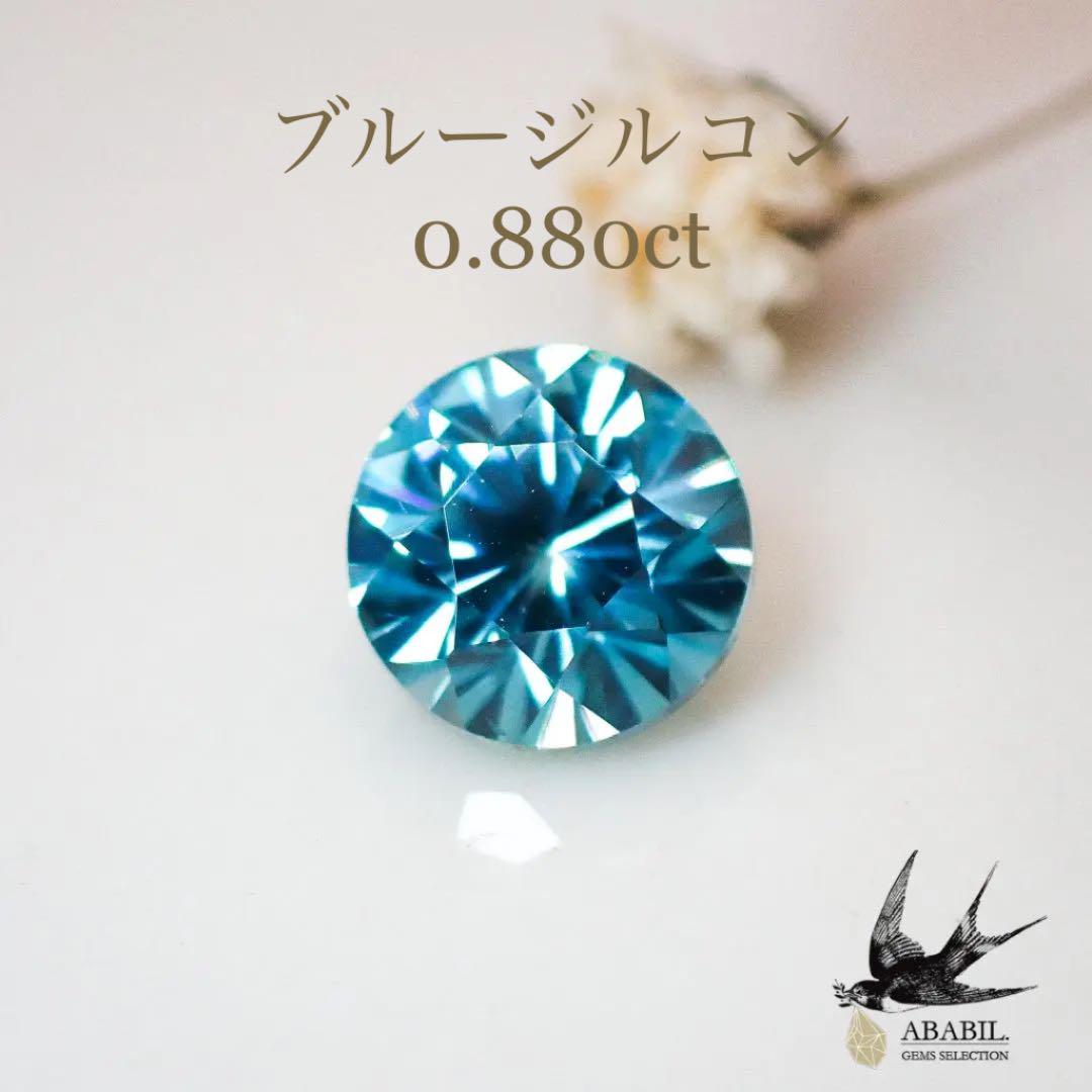 Natural blue zircon 0.880 [Cambodia] ★ Bi-color white &amp; blue 