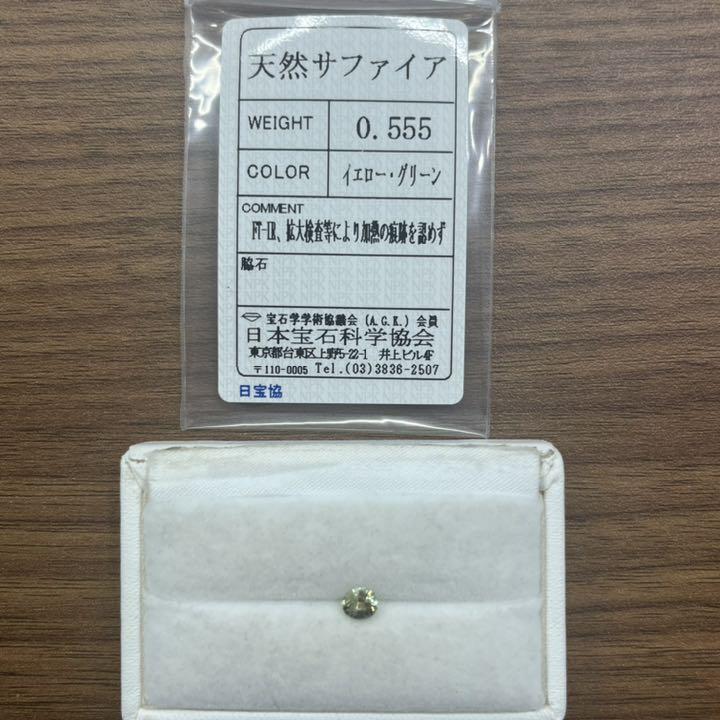 天然非加熱モンタナサファイア0.533ct【アメリカ】☆バイカラー☆ソ付 – ABABIL.gems