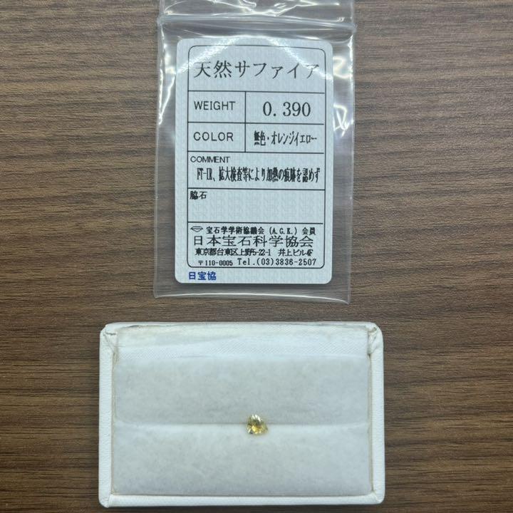 天然非加熱モンタナサファイア0.390ct【アメリカ】☆バイカラー☆ソ付