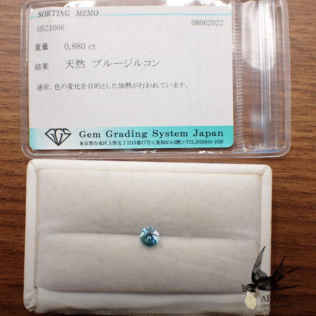 Natural blue zircon 0.880 [Cambodia] ★ Bi-color white &amp; blue 