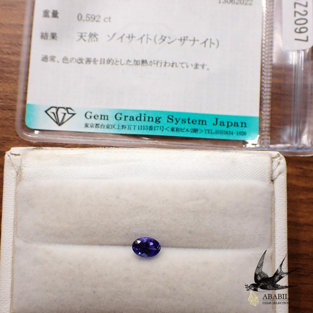 Natural tanzanite 0.592ct [Tanzania] High quality dark 