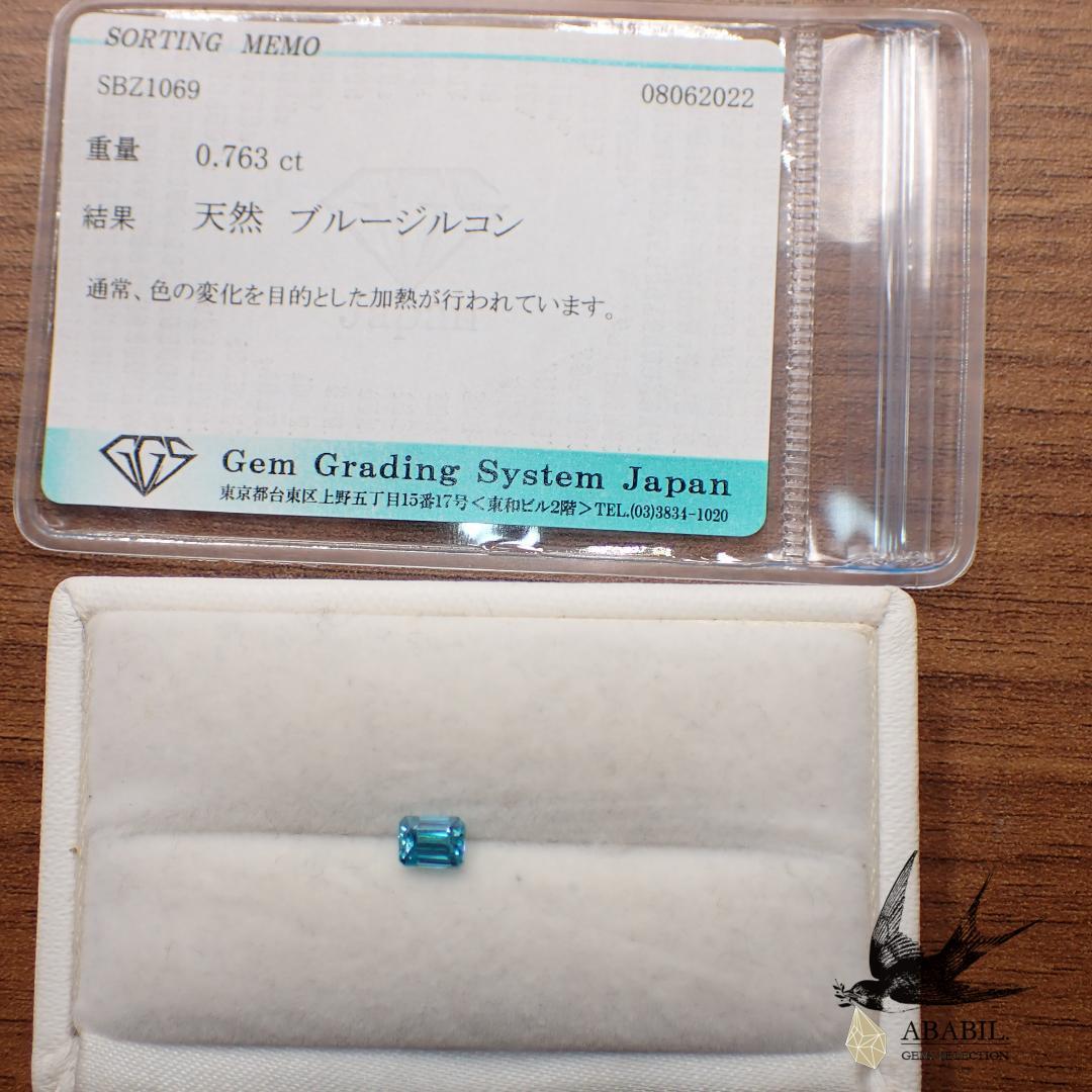 Natural Blue Zircon 0.763t [Cambodia] ★ Sky Blue ★ With So 