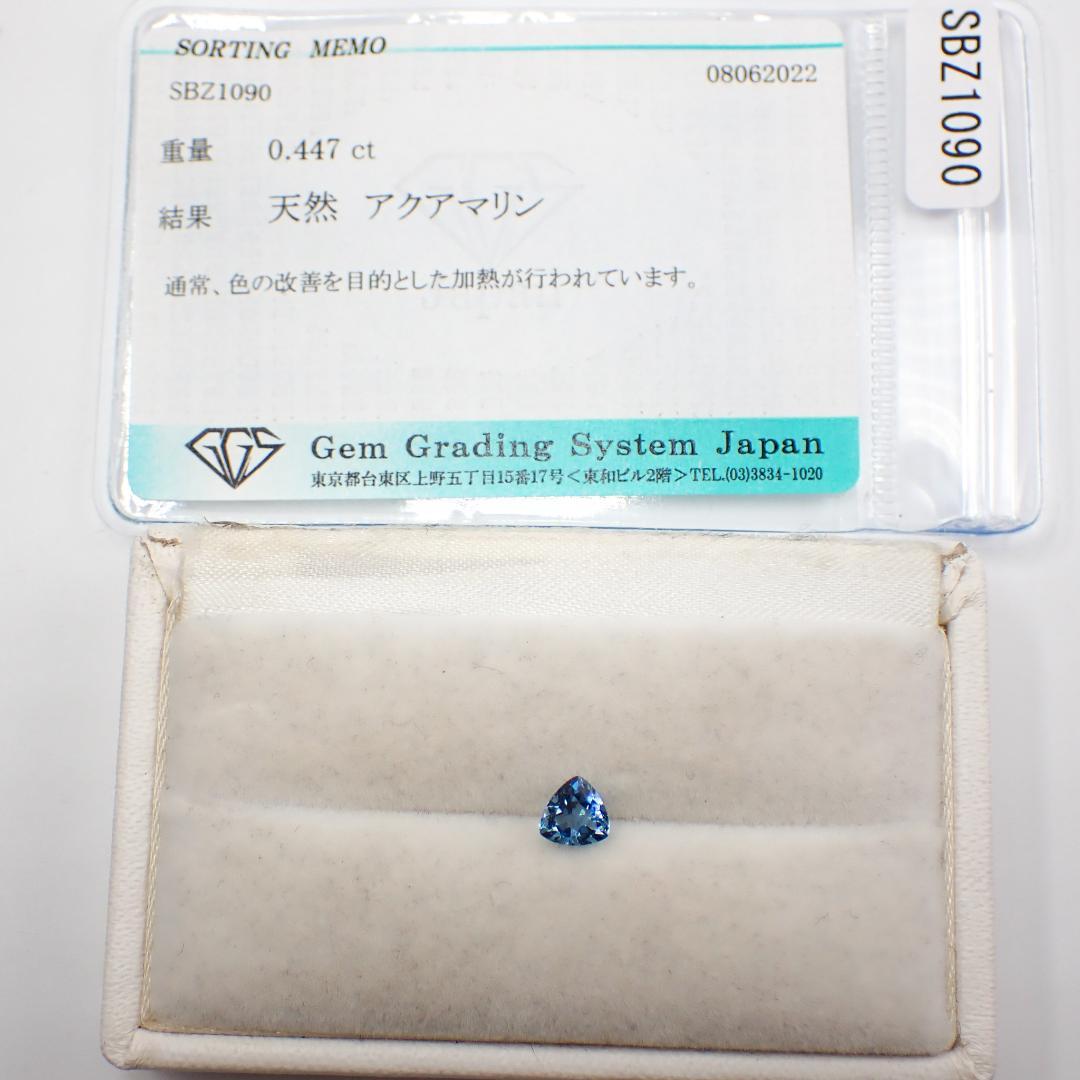 天然サンタマリアアクアマリン 0.447ct【ブラジル】★鮮やかブルー★ソ付