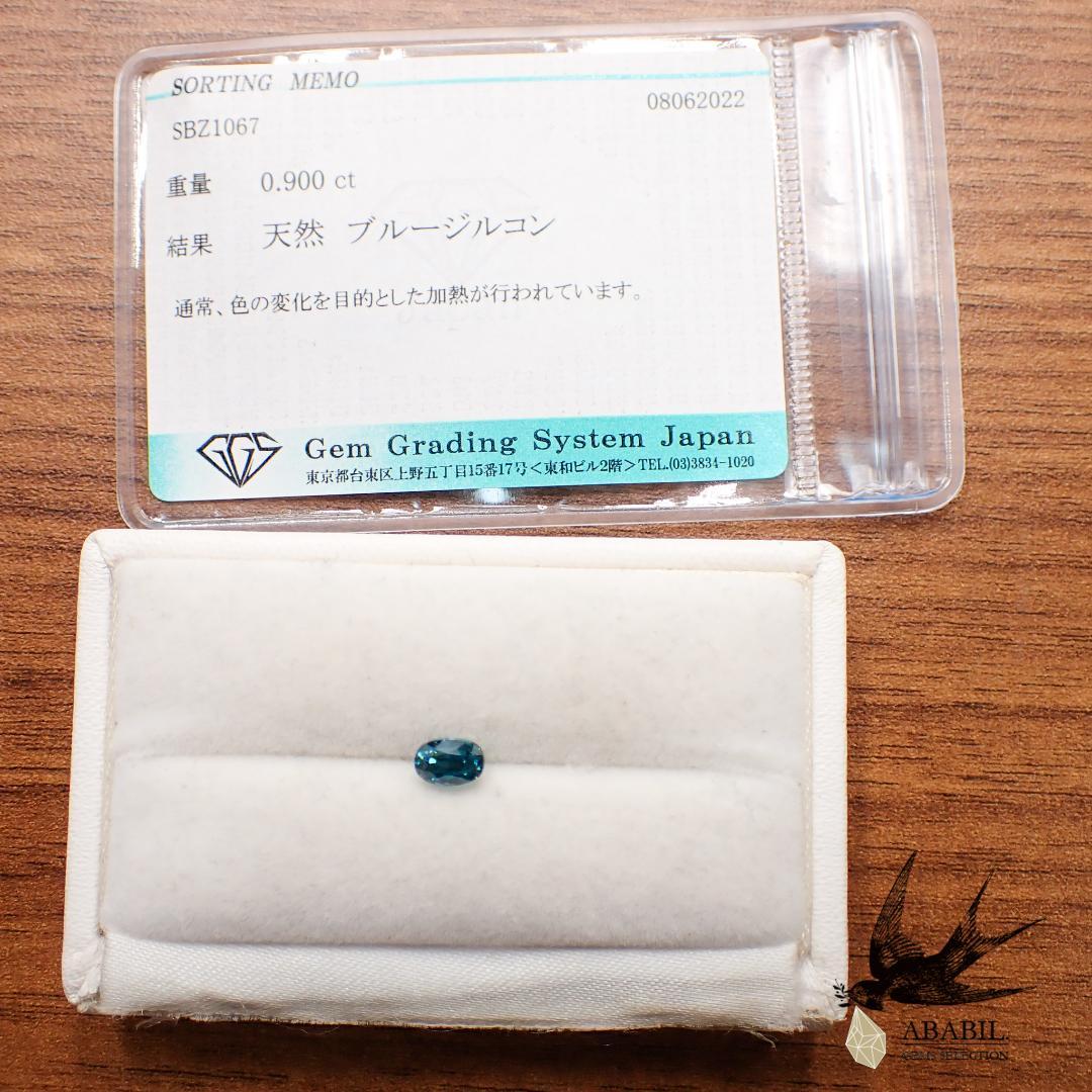 Natural Blue Zircon 0.990t [Cambodia] ★Phantom Ratanakiri Blue ★With So 