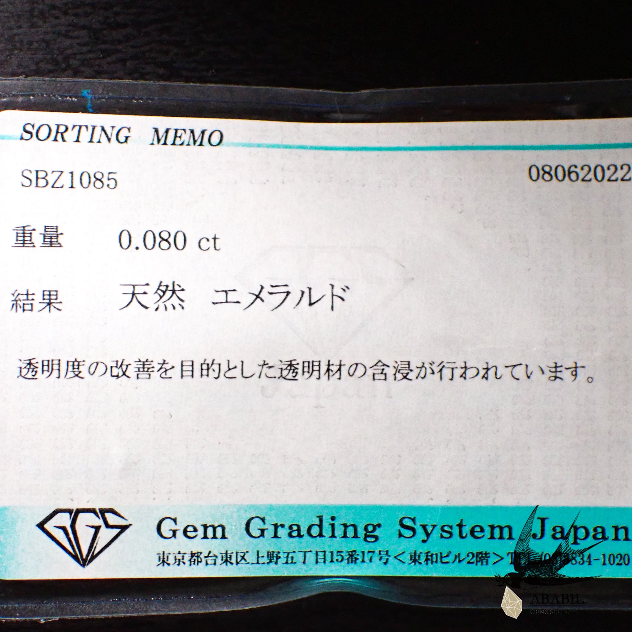 天然エメラルド0.08ct【コロンビア】☆鮮やかなグリーン☆ソ付き