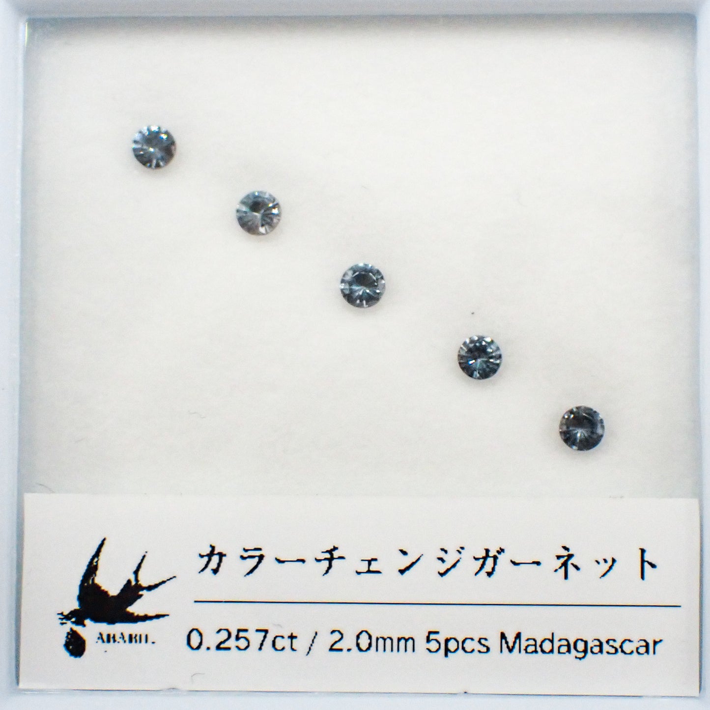 天然カラーチェンジガーネット5粒セット0.257ct【ベキリー】★変色宝石★