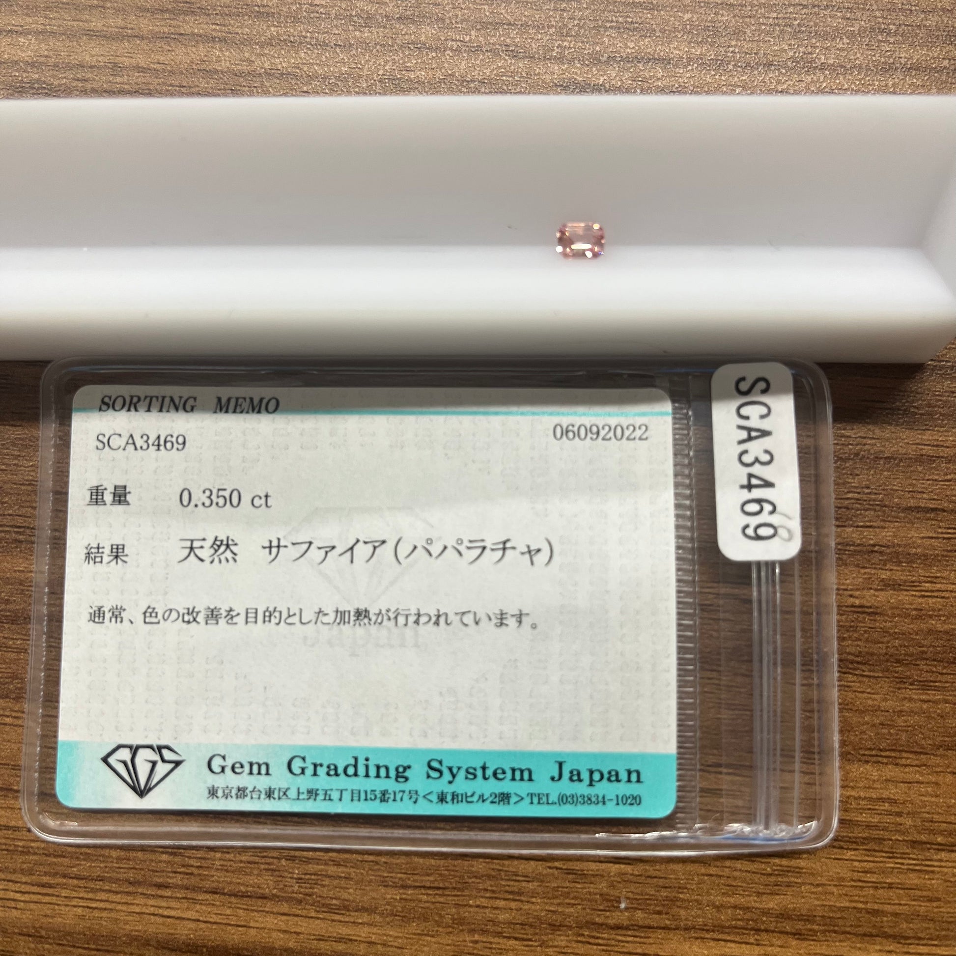 天然パパラチャサファイア0.350ct【スリランカ】☆輝き専門 天然パパラチャサファイア0.350ct【スリランカ】☆輝き専門